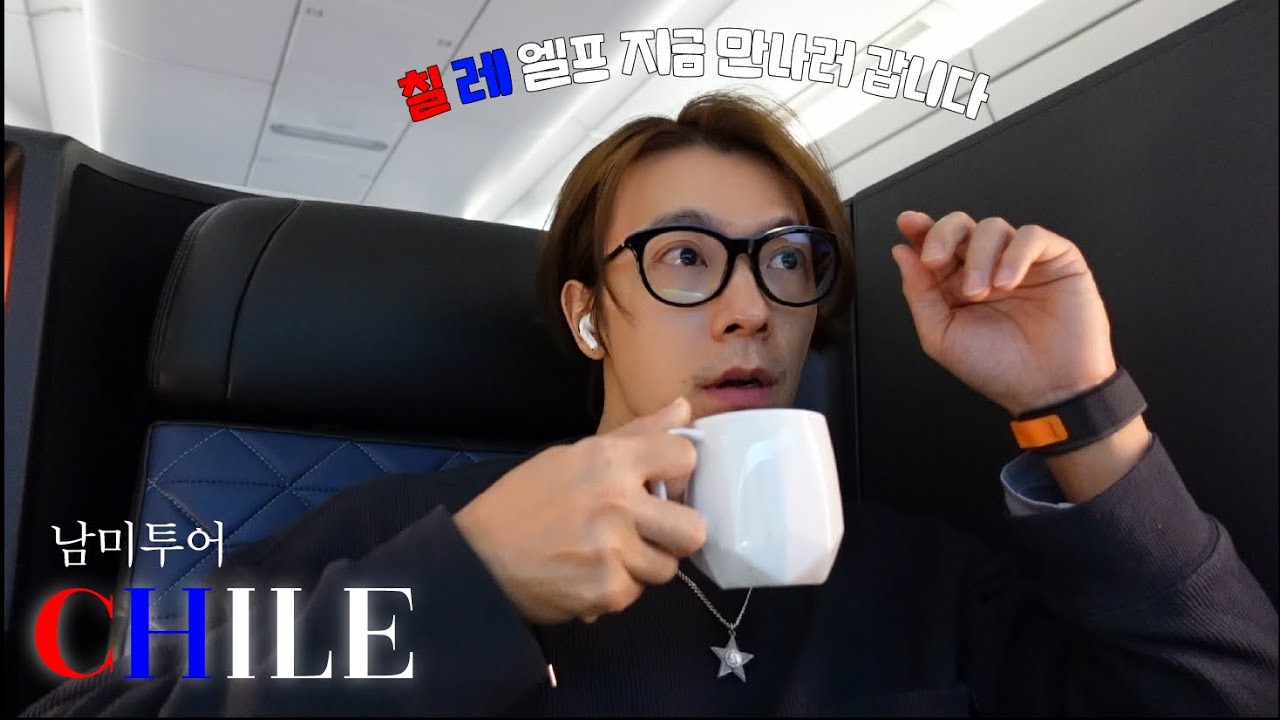 [슈퍼주니어 동해] 남미 2행시 남: 남미는 미: 미쳤다ㅣ남미투어 EP.01 칠레