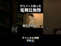 デスノート拾った鬼舞辻無惨【鬼滅の刃×デスノート】#声真似