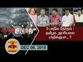 New video by Thanthi TV on YouTube