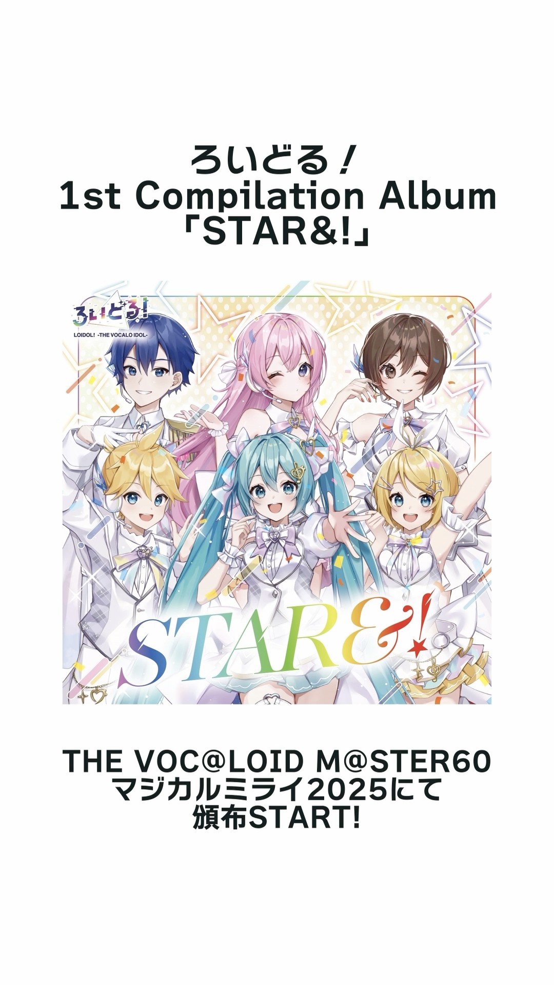 ろいどる！のここがスゴイ！#ろいどる #vocaloid #初音ミク #鏡音リン