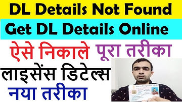 dl details not found in parivahan : dl details not found in central repository