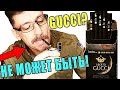 ЧТО? СИГАРЕТЫ GUCCI? ДА НЕ МОЖЕТ БЫТЬ!!!