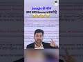 Google Baba से लोग क्या क्या Search करते है?  | #shorts #google #googlesearch #yogendrasir