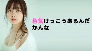 【橋本環奈】かなりのおむねがあります