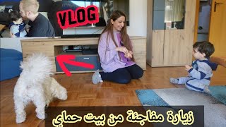 اقضوا يومنا معنا?|بيت حماي زارونا وجابو الكلب معن?|الافطار كباب باذنجان ورز?|VLOG  ?| فلوق