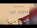 የኃይለስላሴ ባለስልጣናት በጅምላ የተጨፈጨፉበት አሳዛኝ ቀን(በጥበቡ በለጠ) :Ahadu TV