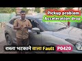 Baleno pickup problem &amp; acceleration drop P0420