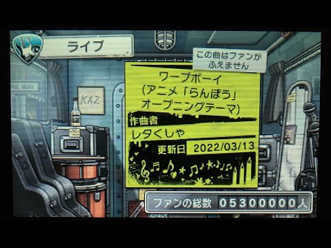 【バンブラPで耳コピ】ワープボーイ（アニメ「らんぽう」オープニングテーマ）
