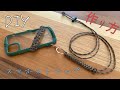 【DIY】パラコードでスマホストラップの作り方【1000円以下】How To Make phone strap