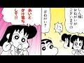 【漫画クレしん】あいちゃんとまさかのかけ落ち...!?｜クレヨンしんちゃんねる『クレヨンしんちゃん』【公式】