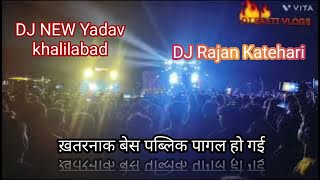 Download Lagu DJ Rajan Katehari vs dj new yadav khalilabad winner new yadav dj khalilabad MP3 Download Lagu DJ Rajan Katehari vs dj new yadav khalilabad winner new yadav dj khalilabad MP3