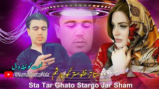 Naimat Quetta Wala New Songs 2023 | Chman Wala Tapay 2023 | Sta Tar Ghato Stargo Jar Sham