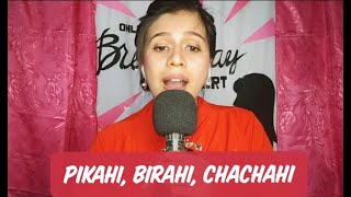 Pikahi Birahi Chachahi  Female version | Waray waray song | Maria Carey Batican |