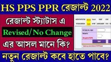 HS PPR PPS Result 2022 | HS PPR Result 2022 Revised | HS PPR Result 2022 No Change Meaning | Wbchse