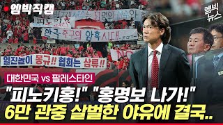 [엠빅직캠] 