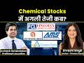 Fineotex Chemical, Aarti Industries, Arisinfra Solutions, Canara Bank Share में क्या करें?