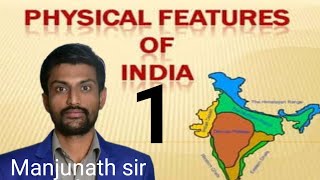 Physical Features of India (ಭಾರತದ ಭೂ ಸ್ವರೂಪ ) related classes in description box 👇