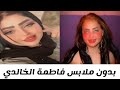 فاطمة الخالدي والشاب الاردني حالتي