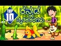 Top 10 kannada moral stories for kids      kannada stories  kannada fairy tales