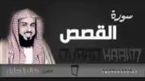 (وِجِأّء مَنِ أّقِصٌيِّ أّلَمَدِيِّنِهِ رجِلَ يَِّّسعٌيِّ)تلاوه جميله جدا للشيخ خالد الجليل