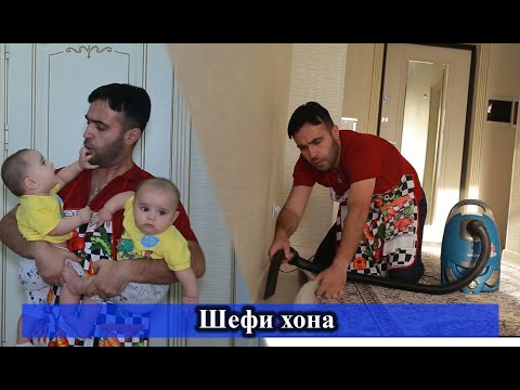 ШЕФИ ХОНА- ролики нав