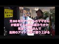 元アイドルのママさんが経営する江古田のカラオケ屋さん「気まぐれ屋」