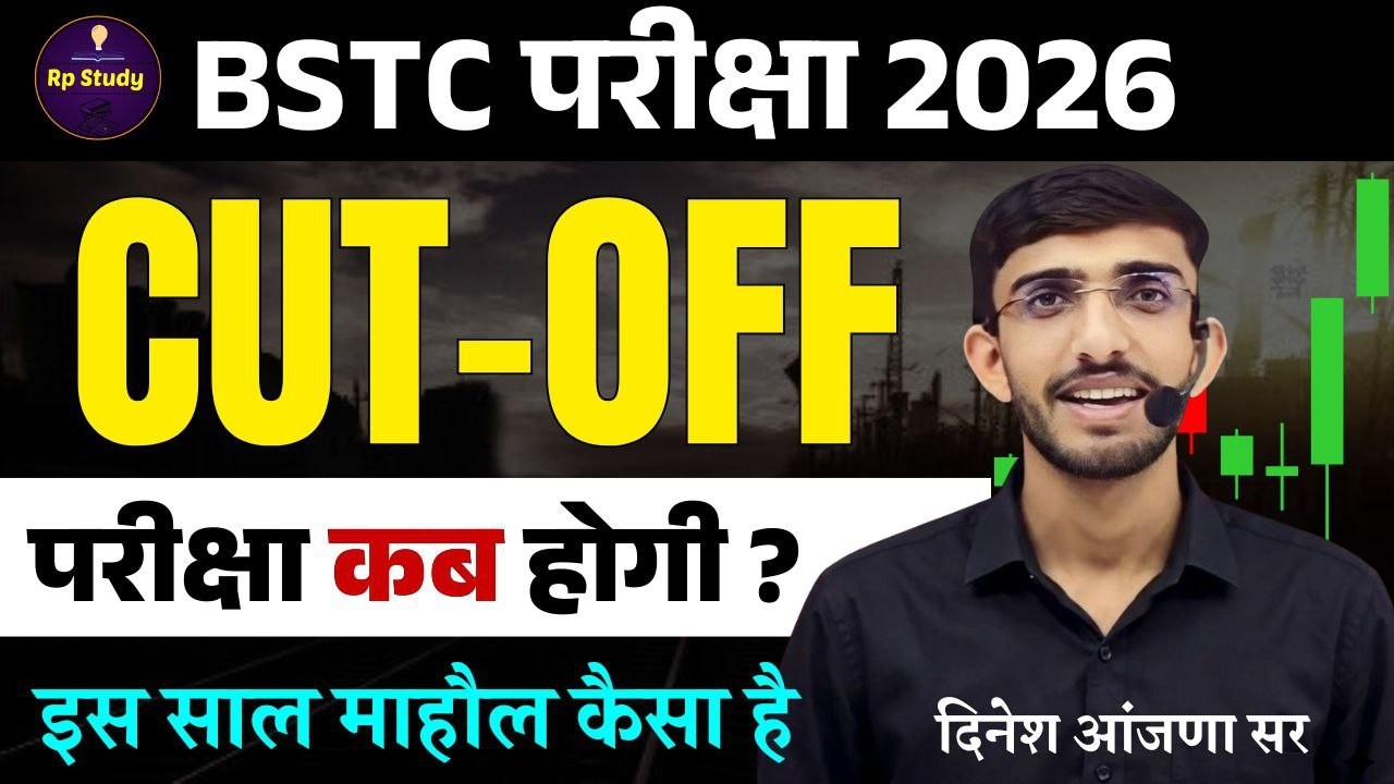 बस इतने नंबर लाने है 🔴 | BSTC Exam Date 2026 | Bstc 2026 cut off ? | Bstc new Syllabus & Strategy