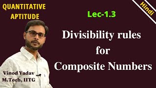 L1.3 | Divisibility rules for Composite Number | Divisibility test | Number system