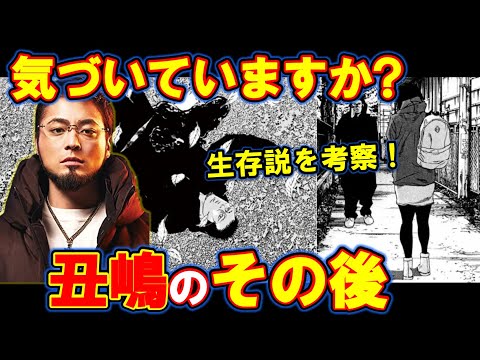 ウシジマくん 丑嶋は生存している 最終回のその後とは Mp3 ウシジマくん 丑嶋は生存している 最終回のその後とは Mp3
