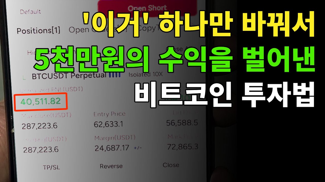 제발 비트코인 매도하지 말고 정신 차리세요.