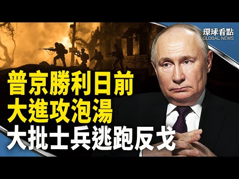 法国入场就是北约参战？美再援乌先进无人机 乌未来有更多手段炮制俄军；欧洲气氛大改变？迎习抵法人群稀疏；古巴对中免签  陆人醉翁之意不在酒？【环球看点】