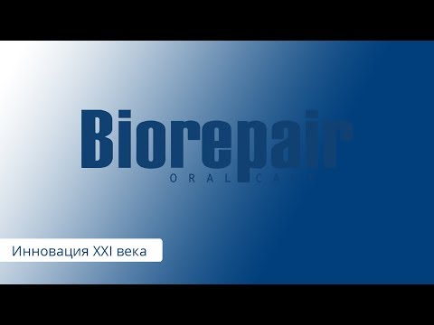 Продукция Biorepair. В чем уникальность?