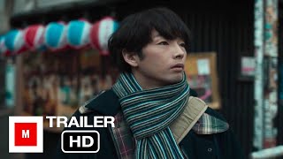 We Couldnt Become Adults ボクたちはみんな大人になれなかった 2021 Official Trailer Mirai Moriyama,Sairi Itoh