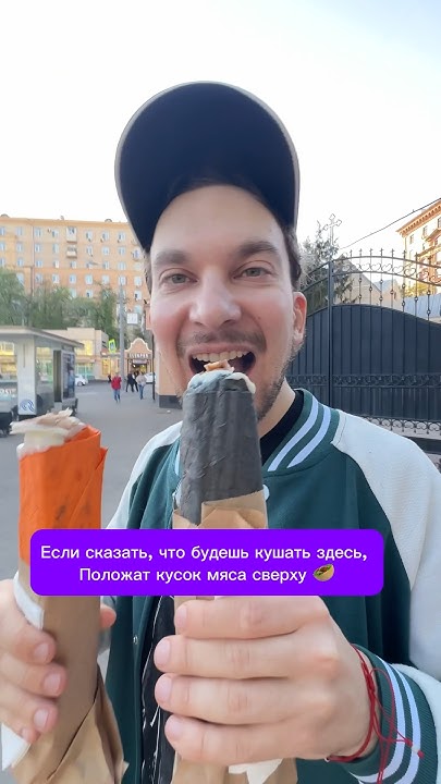 Лучшая шаурма тут 💯 - YouTube