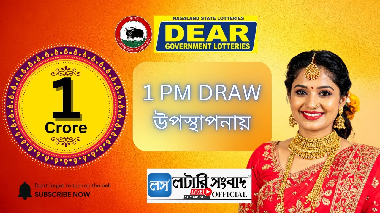 DEAR LOTTERY LIVE DRAW 1 PM 15.01.2026 | NAGALAND LOTTERY | Lottery Sambad Official 