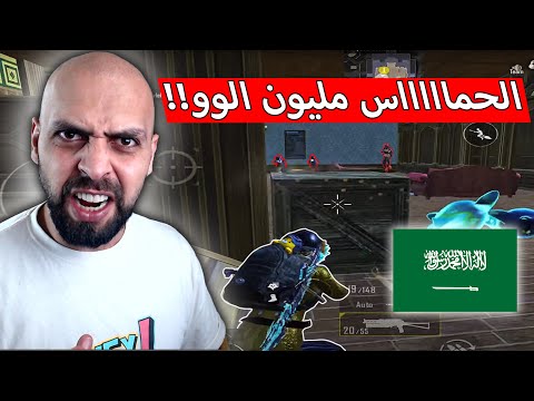 كمية السكوادات الي تفنشت بلفيديو مرعب من الحماس نسيت حالي ببجي موبايل