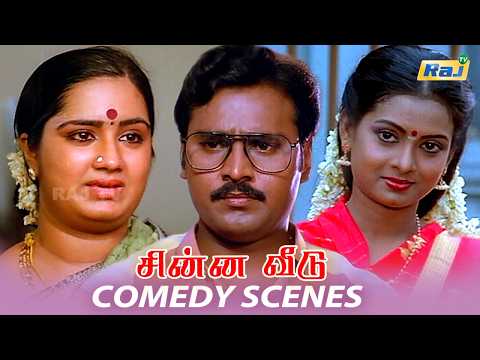 Chinna Veedu Movie Full Comedy | K. Bhagyaraj | Kalpana | Anu | Ilaiyaraaja | Raj Television