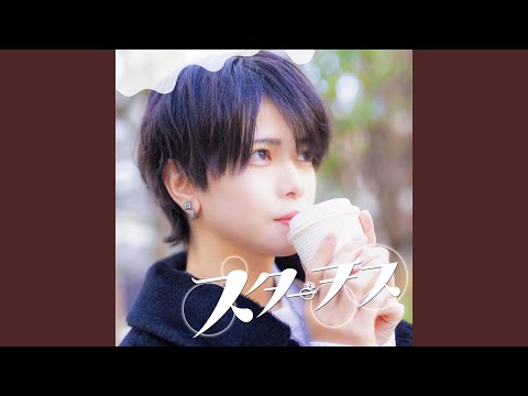 スターチス - YouTube