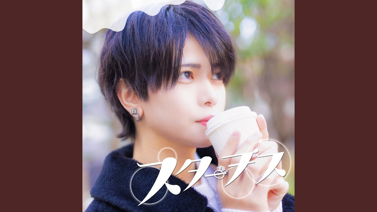 スターチス - YouTube