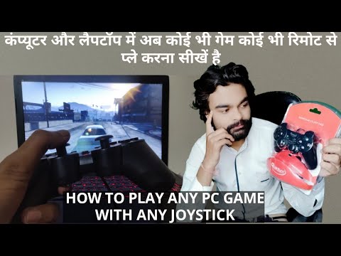 वीडियो: USB चप्पू खेल नियंत्रक: 7 कदम (चित्रों के साथ) वीडियो: USB चप्पू खेल नियंत्रक: 7 कदम (चित्रों के साथ)