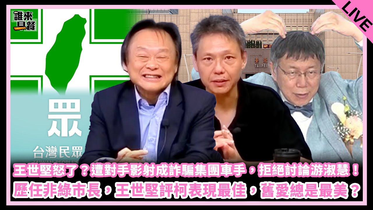 [討論] 柯文哲對服貿的態度讓王世堅告訴你