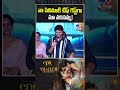 EPIC Movie Trailer Launch : నా సినిమాకి చీఫ్ గెస్ట్ గా మా వదినమ్మ! : Anand Deverakonda - TV9