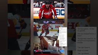 Пытаться 💪🎲🎱🐐 1500games 26.10.25 #ovi #ovechkin #ovigr8 #александровечкин