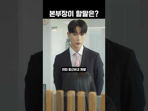 [드라마] 로맨스가 코미디 19-20화 하이라이트 #숏드라마 #로맨스