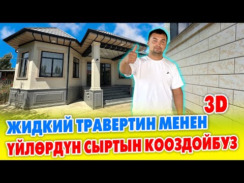 Video: Табактын сырткы көрүнүшү менен жарганаттардан кандай айырма бар?