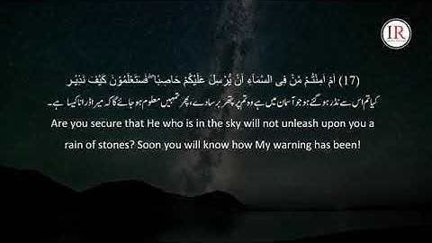 Surah Al Mulk By Jabir Khan | سورة الملك بصوت جابر خان