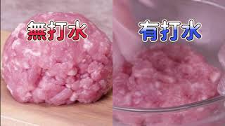 實驗！「打水」讓肉吃起來更柔嫩∣【COOKY料理小教室】 