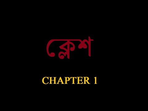 ক্লেশ | KLESH | CHAPTER 1 | NEW WEBSERIES 2021 | NEW BANGLA NATOK 2021|