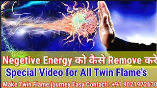 Negative Energy क कस Remove कर? Sangde