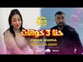 Cheba warda charlomanti 2024    hna 3 khwatat     officiel clip vido